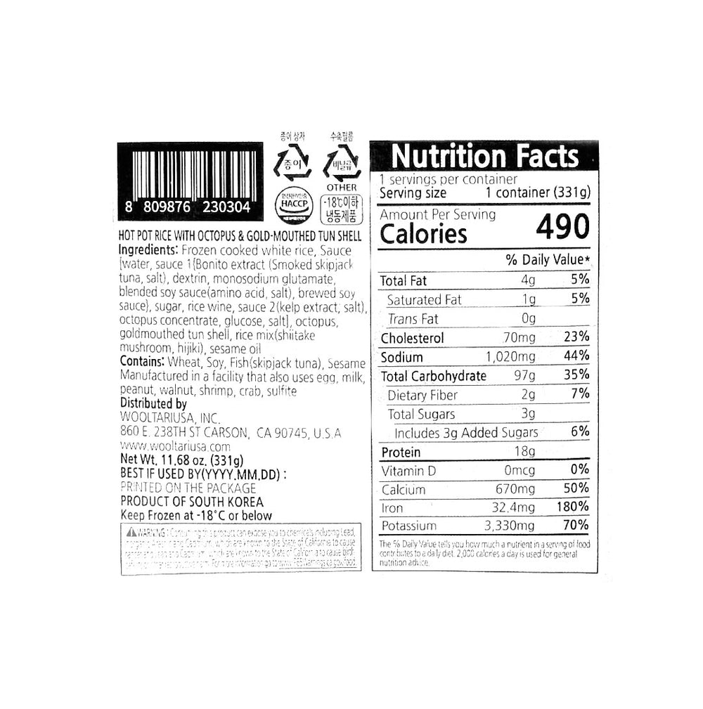 [더솥] 7분 문어소라솥밥 331g