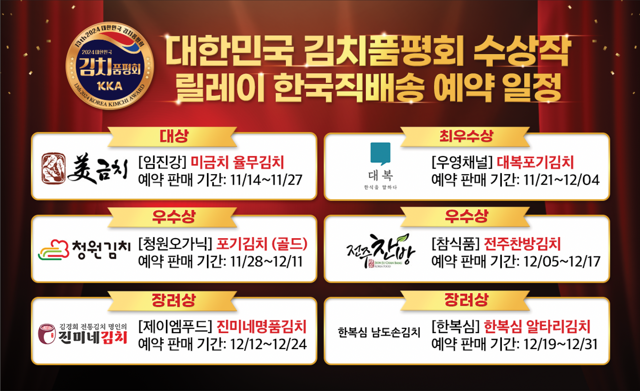 울타리 한국 김치관