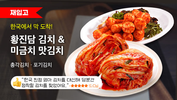 /collections/kimchi