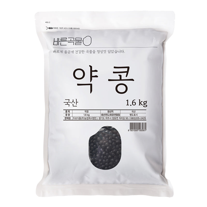 [바른곡물] 약콩 1.6kg