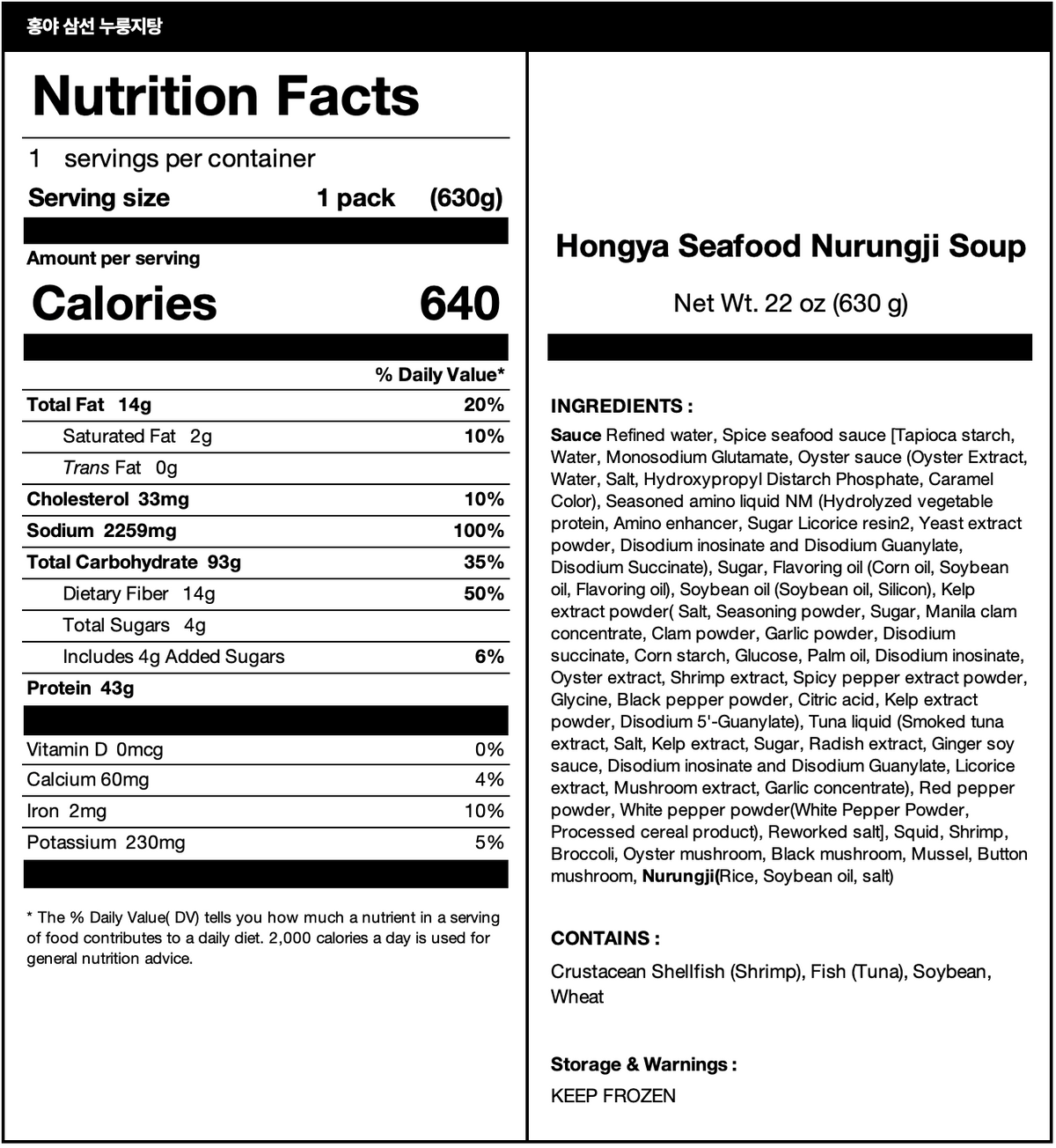 [만조원] 홍야 삼선 누룽지탕 630g nutrition facts