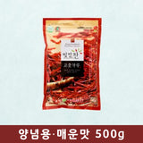 [영양고추유통공사] 빛깔찬 고춧가루 (양념용·매운맛) 500g